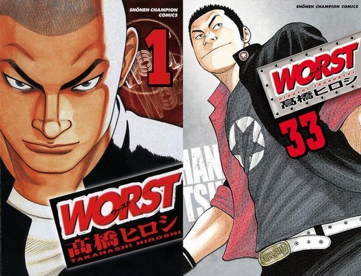 高橋ヒロシ Worst 全33巻 Comic Manga
